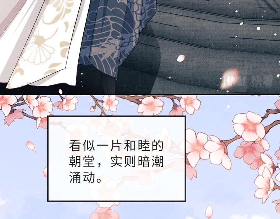 《妻为上》第41话 你是我的宝贝 第96页