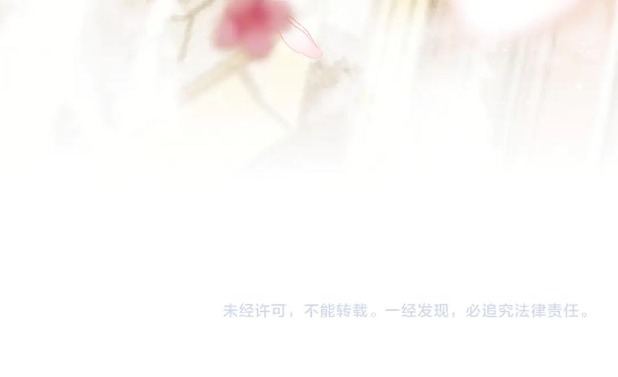 《妻为上》第41话 你是我的宝贝 第104页