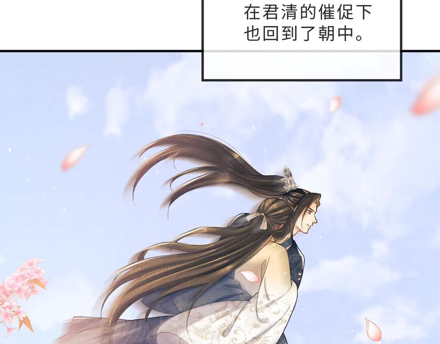 《妻为上》第41话 你是我的宝贝 第91页