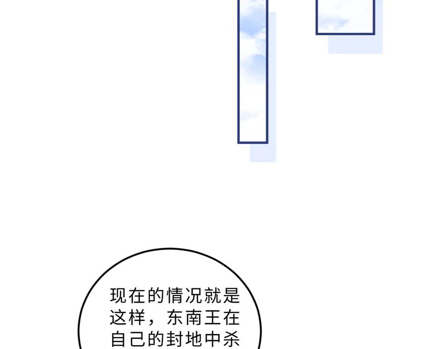 《妻为上》第41话 你是我的宝贝 第43页