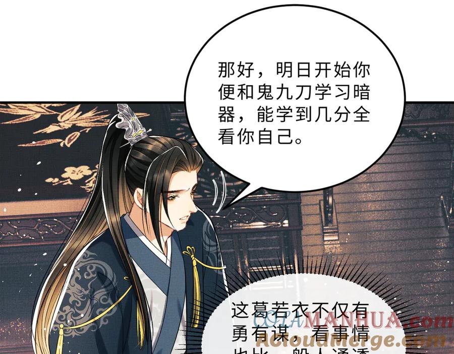 《妻为上》第41话 你是我的宝贝 第57页