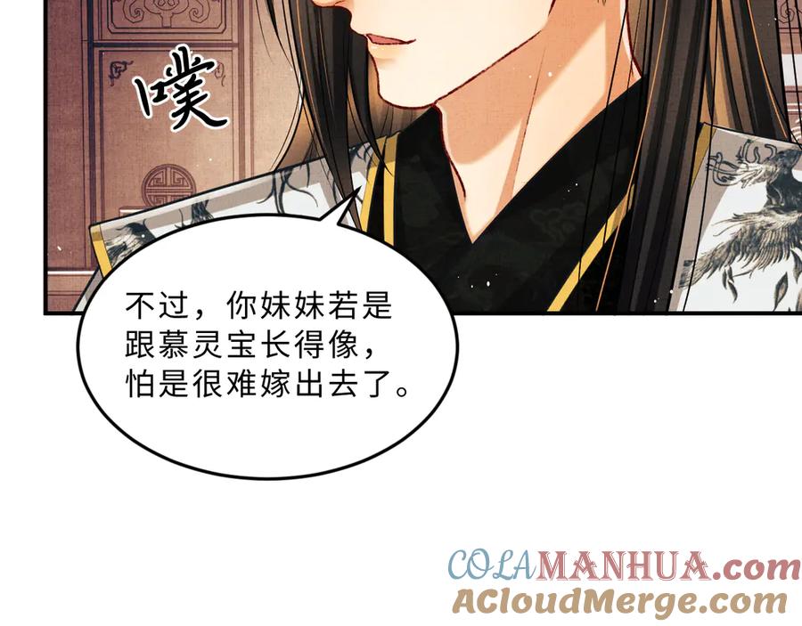 《妻为上》第41话 你是我的宝贝 第29页