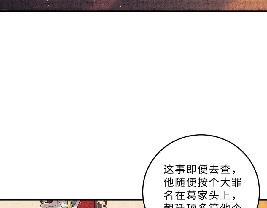 《妻为上》第41话 你是我的宝贝 第46页