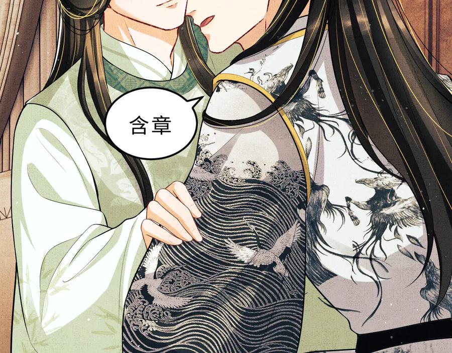 《妻为上》第41话 你是我的宝贝 第36页