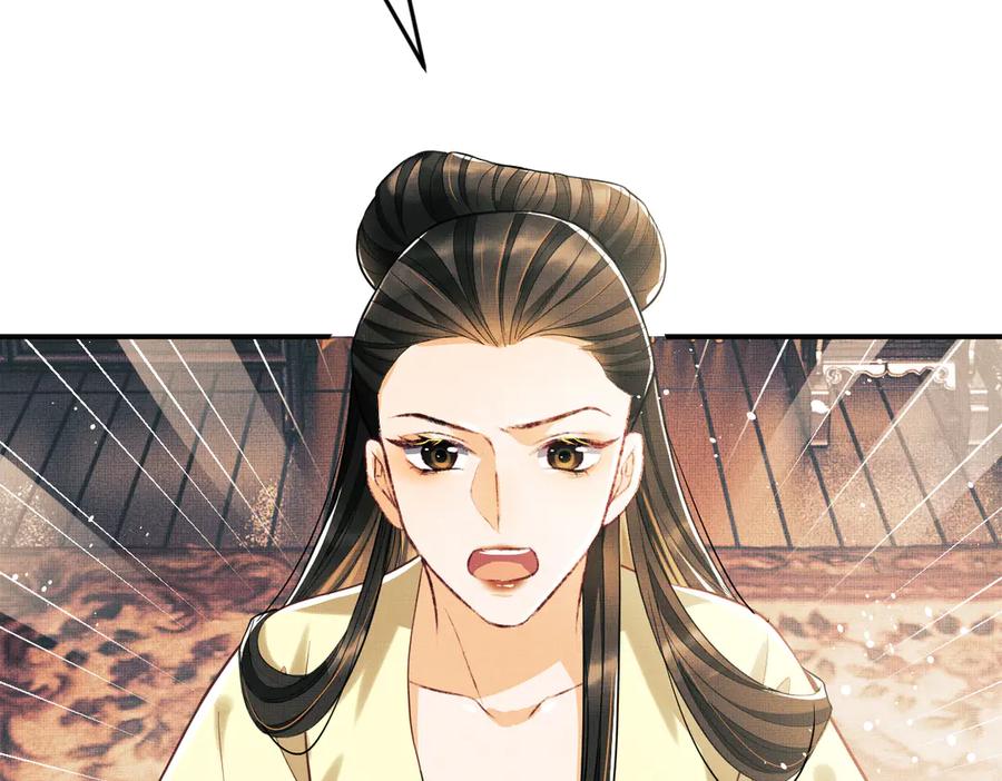 《妻为上》第41话 你是我的宝贝 第54页