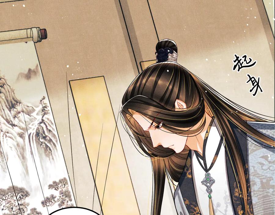 《妻为上》第42话 景韶的爱羡煞旁人 第47页
