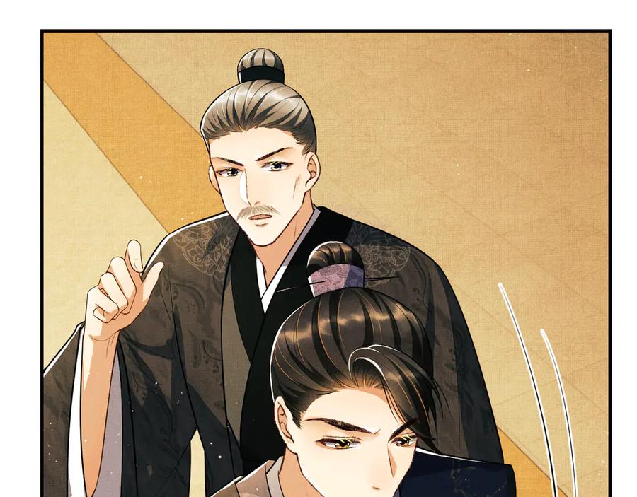 《妻为上》第42话 景韶的爱羡煞旁人 第76页