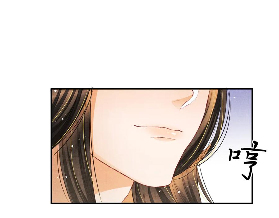 《妻为上》第42话 景韶的爱羡煞旁人 第44页