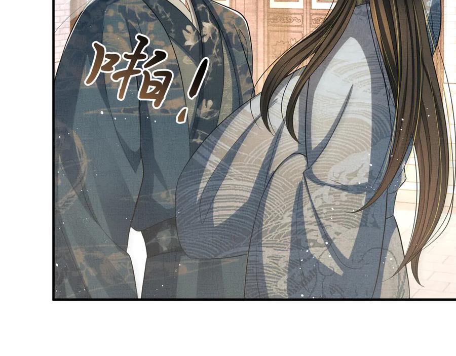 《妻为上》第42话 景韶的爱羡煞旁人 第103页