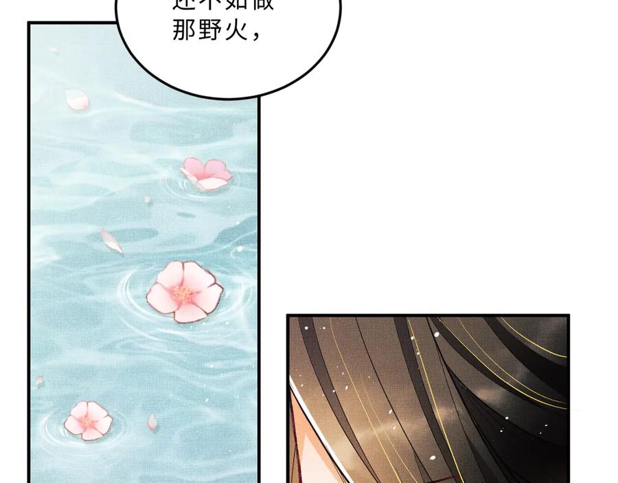 《妻为上》第42话 景韶的爱羡煞旁人 第4页
