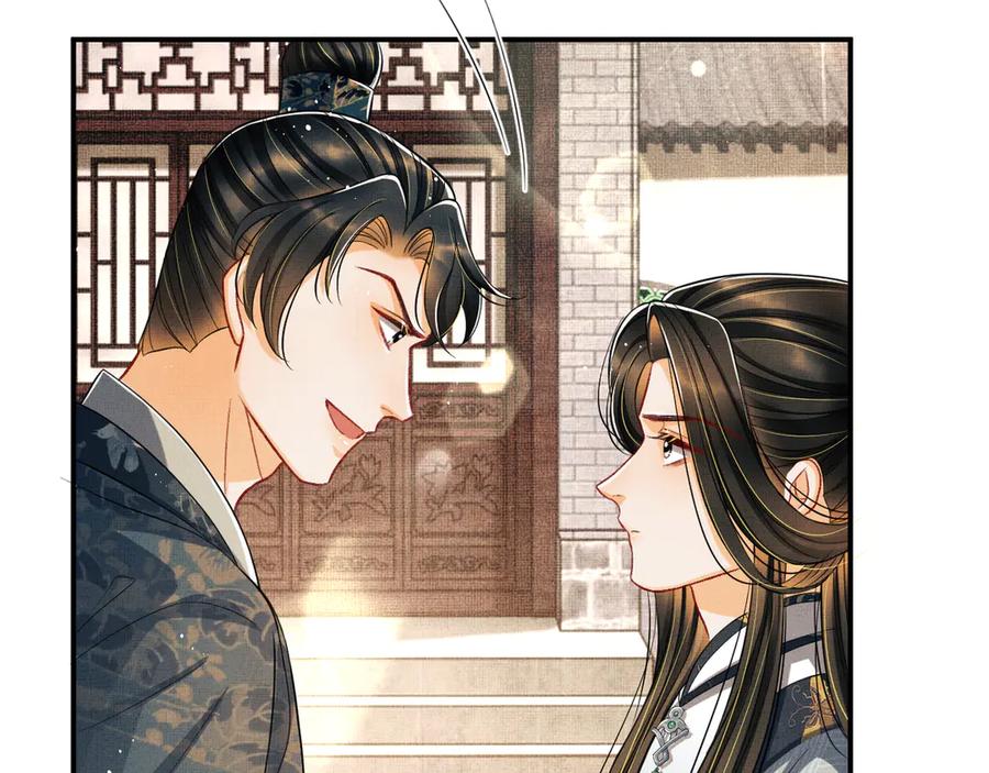 《妻为上》第42话 景韶的爱羡煞旁人 第95页