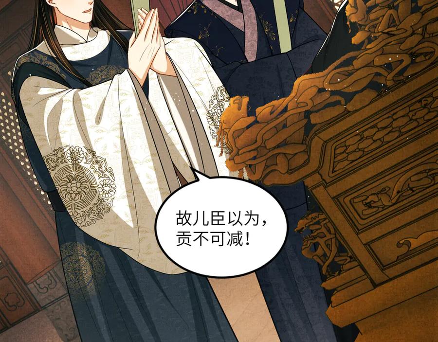 《妻为上》第42话 景韶的爱羡煞旁人 第63页