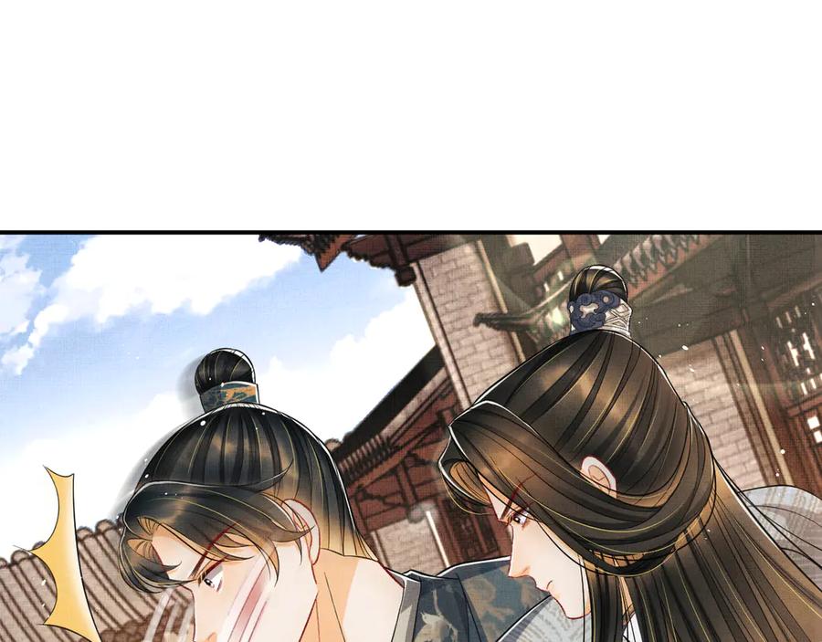 《妻为上》第42话 景韶的爱羡煞旁人 第98页