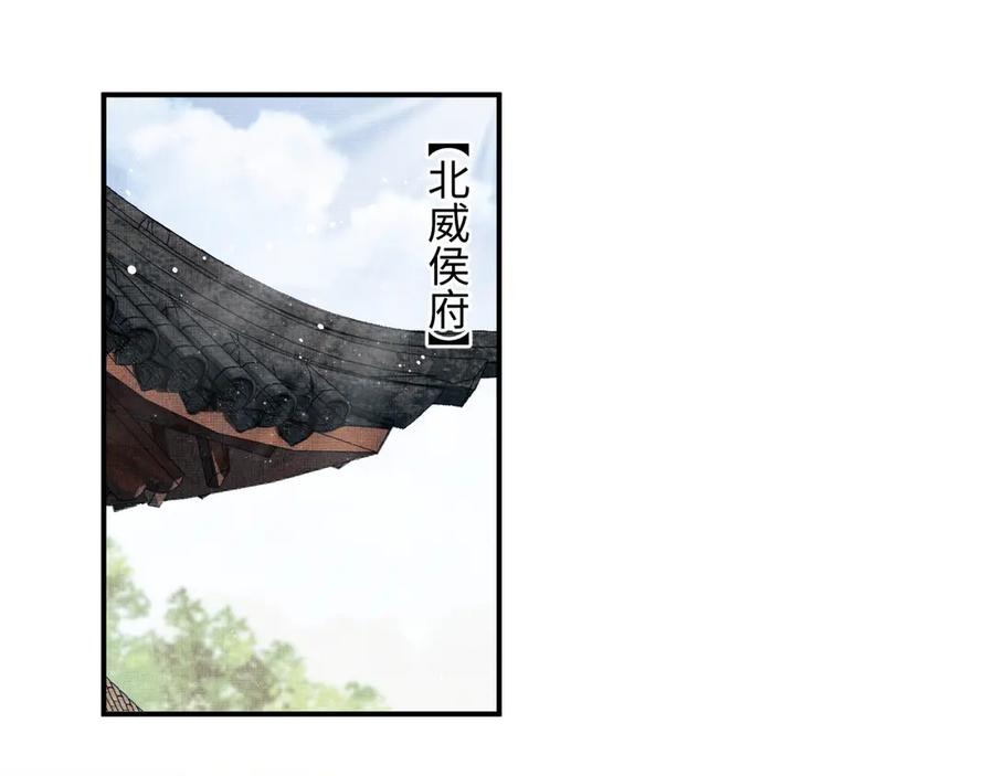 《妻为上》第42话 景韶的爱羡煞旁人 第15页