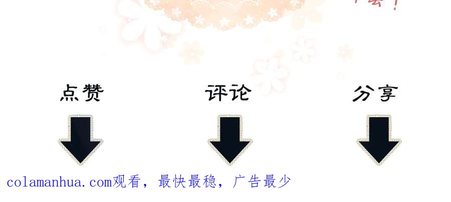 《妻为上》第42话 景韶的爱羡煞旁人 第119页