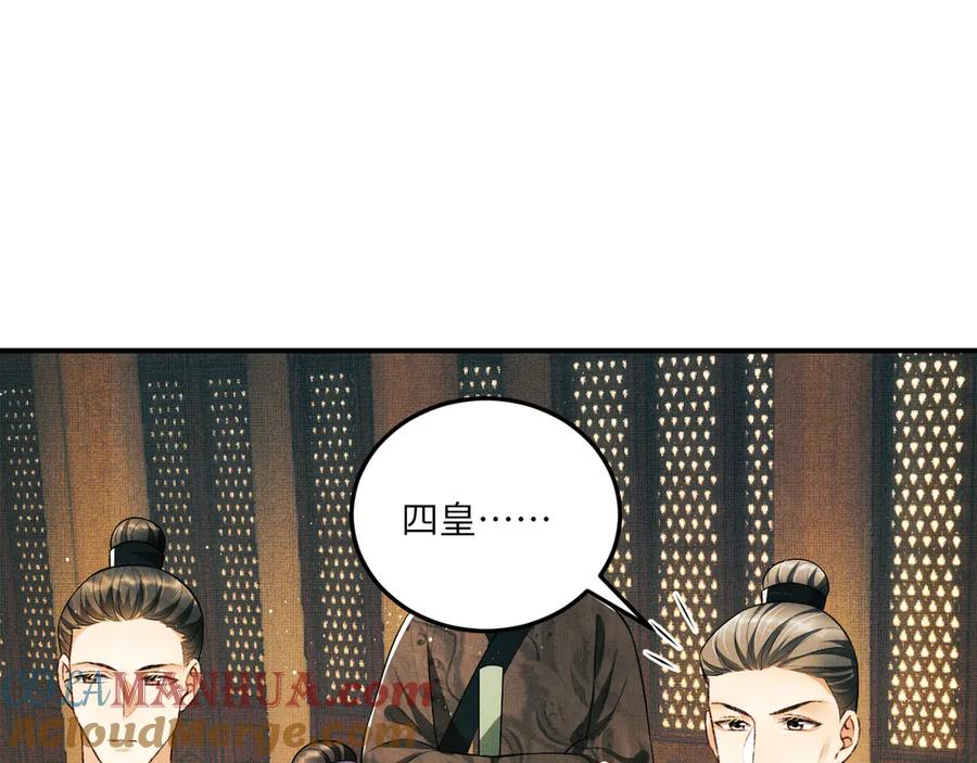 《妻为上》第42话 景韶的爱羡煞旁人 第73页
