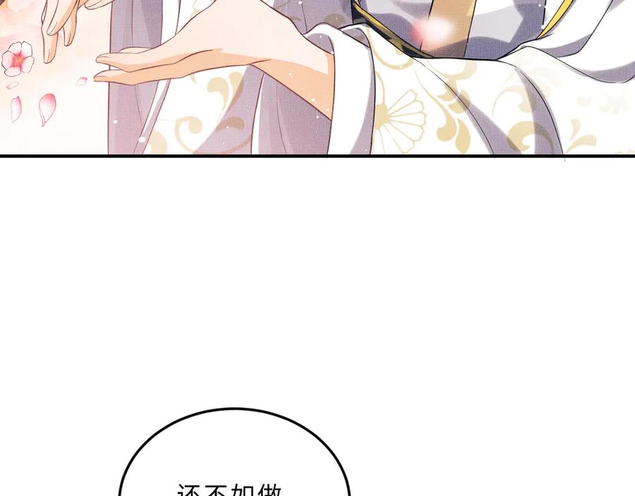 《妻为上》第42话 景韶的爱羡煞旁人 第3页