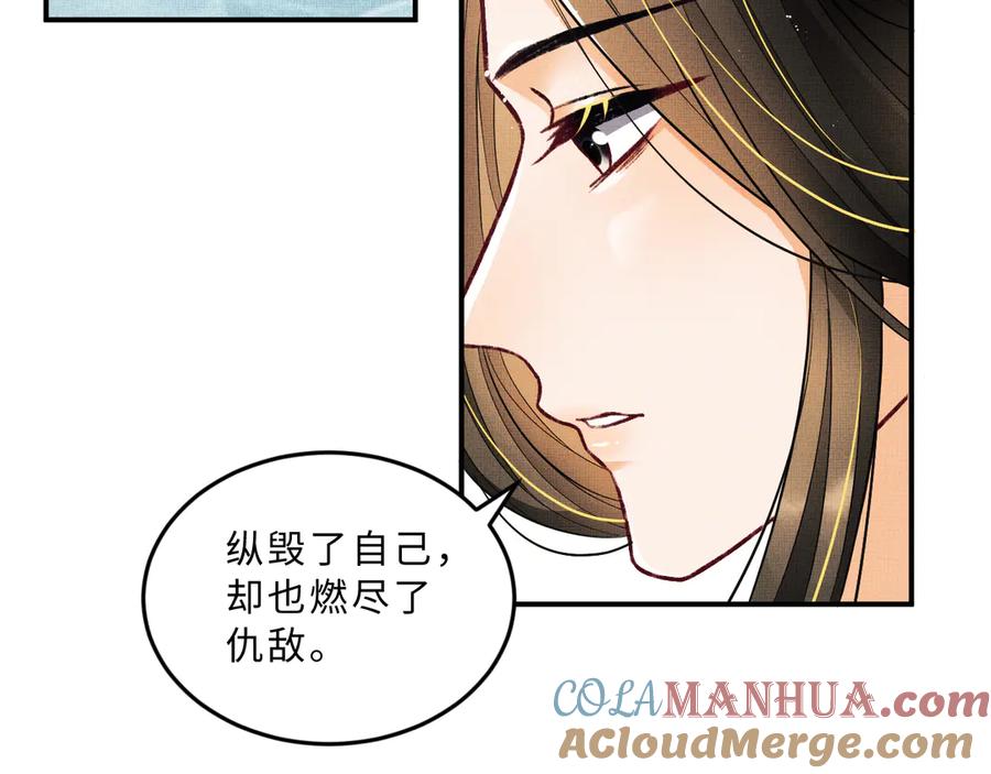 《妻为上》第42话 景韶的爱羡煞旁人 第5页