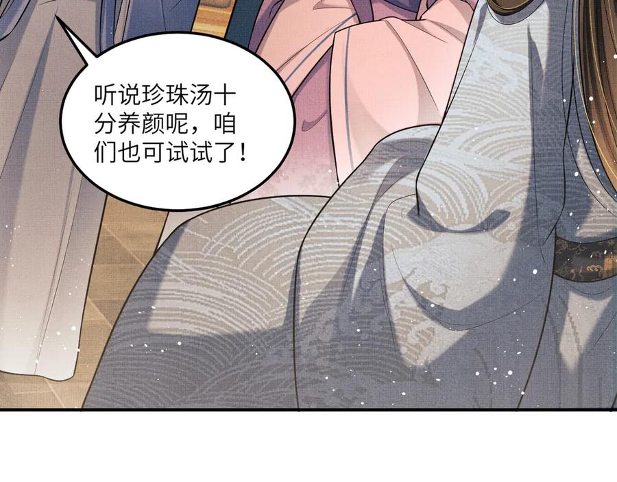 《妻为上》第42话 景韶的爱羡煞旁人 第20页