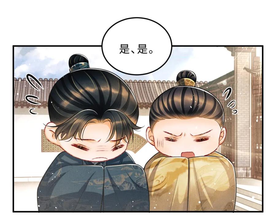《妻为上》第43话 不许欺负我家君清 第51页