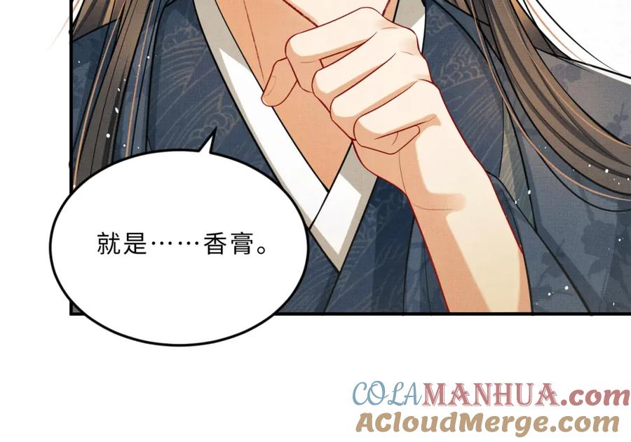 《妻为上》第43话 不许欺负我家君清 第69页