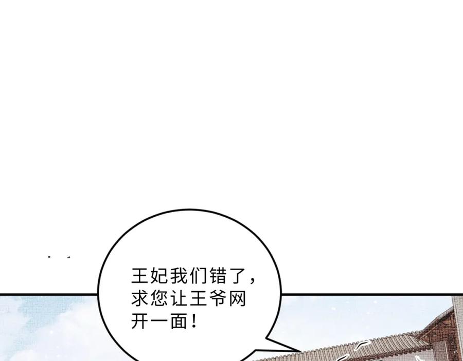 《妻为上》第43话 不许欺负我家君清 第42页