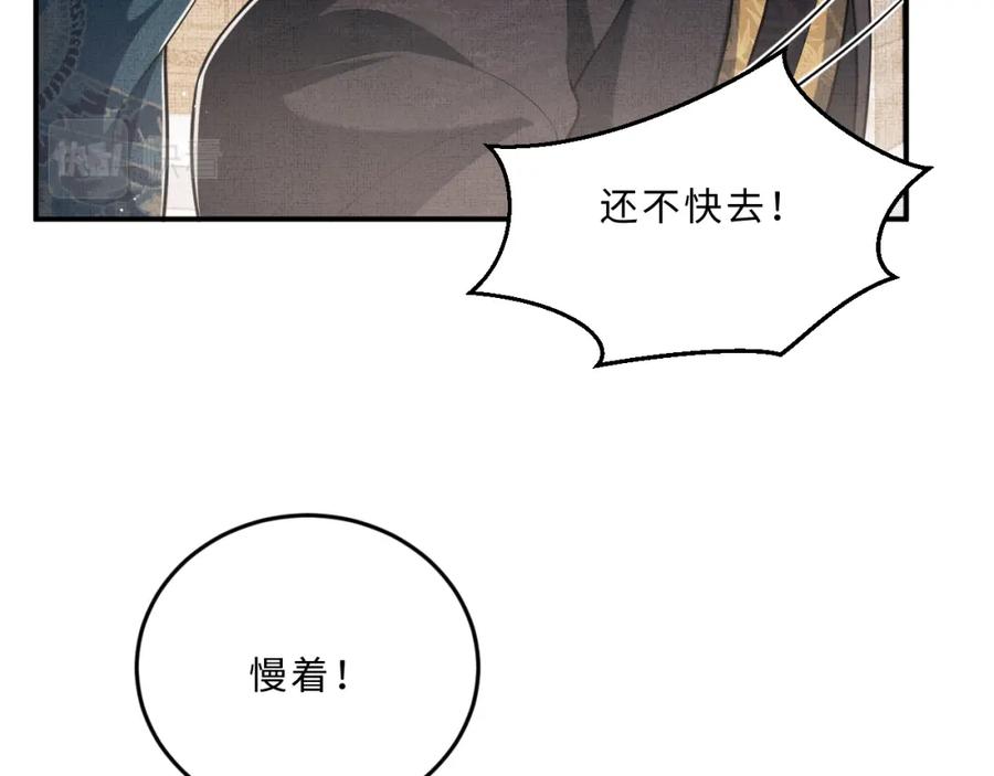 《妻为上》第43话 不许欺负我家君清 第36页