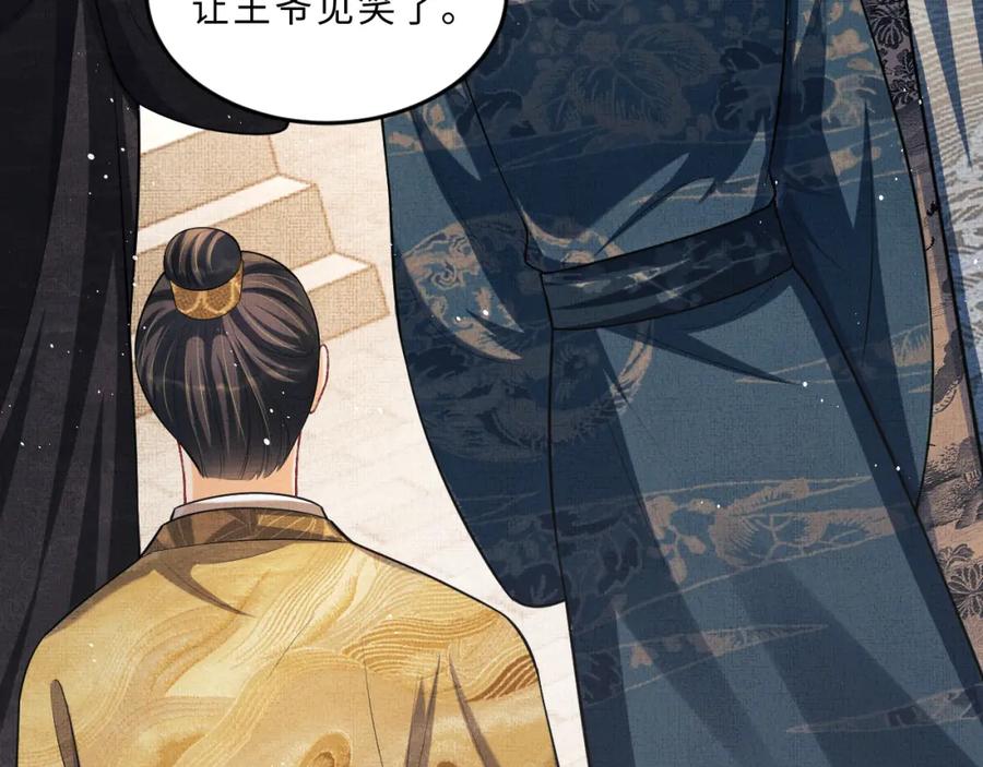 《妻为上》第43话 不许欺负我家君清 第30页