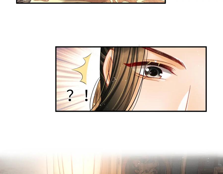 《妻为上》第43话 不许欺负我家君清 第91页