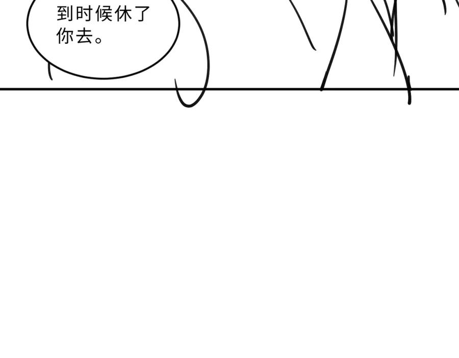 《妻为上》第43话 不许欺负我家君清 第104页