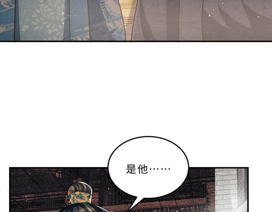 《妻为上》第43话 不许欺负我家君清 第34页