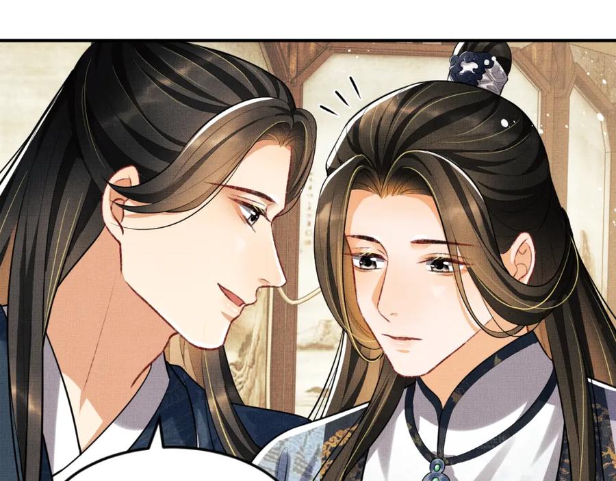 《妻为上》第43话 不许欺负我家君清 第75页
