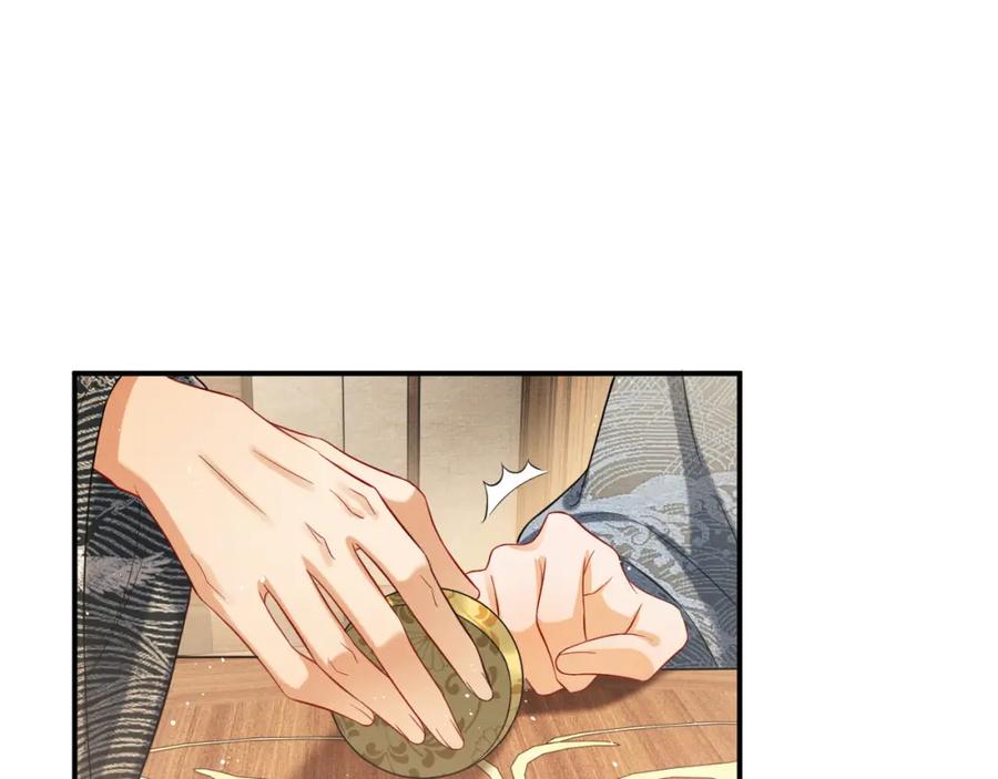 《妻为上》第43话 不许欺负我家君清 第90页