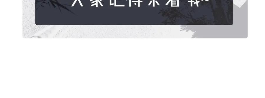 《妻为上》第43话 不许欺负我家君清 第108页