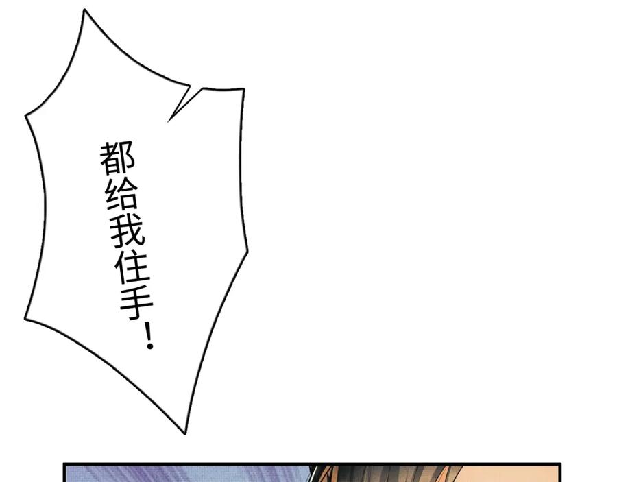 《妻为上》第43话 不许欺负我家君清 第18页