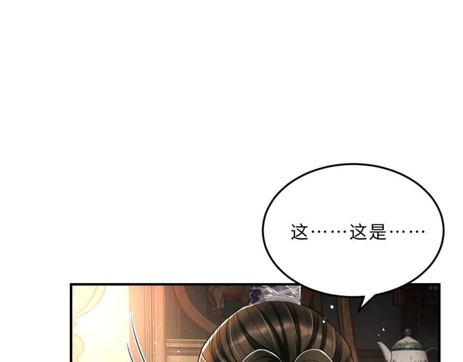 《妻为上》第43话 不许欺负我家君清 第94页