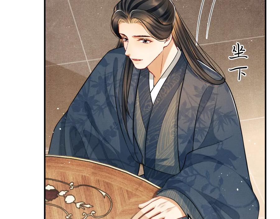 《妻为上》第43话 不许欺负我家君清 第64页