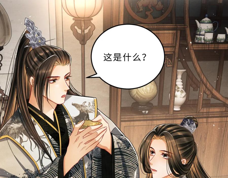 《妻为上》第43话 不许欺负我家君清 第92页