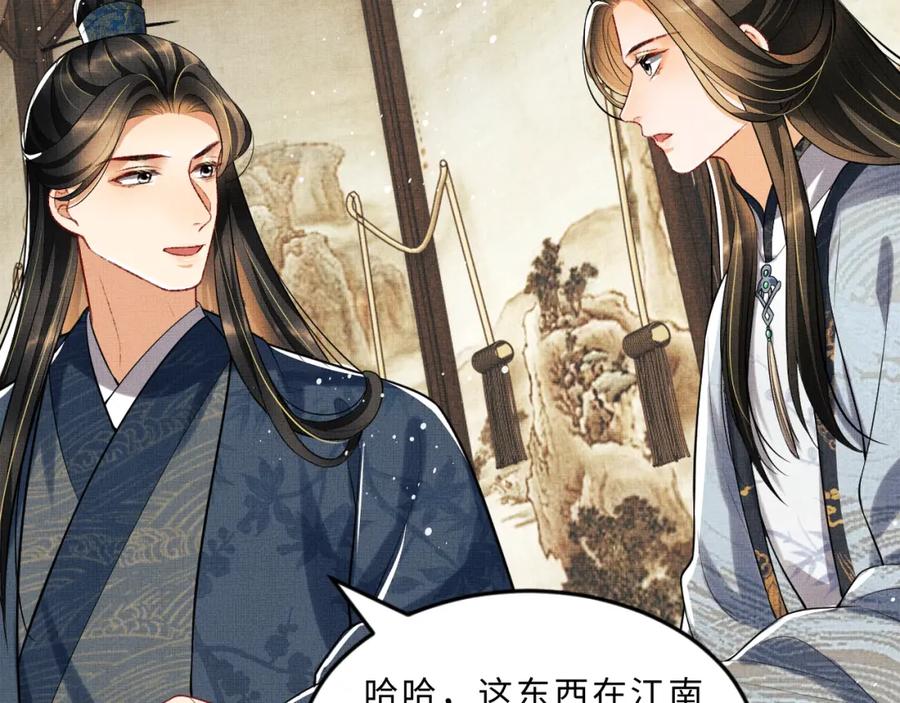 《妻为上》第43话 不许欺负我家君清 第71页