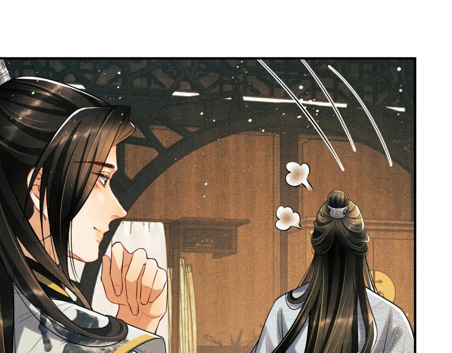 《妻为上》第44话 景韶吃醋要啾咪~ 第15页