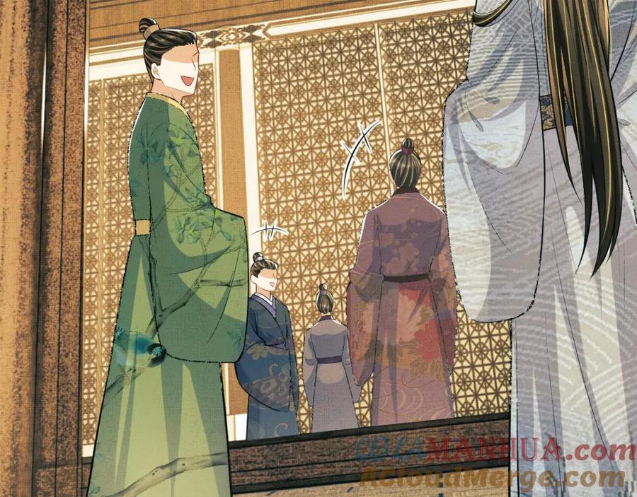 《妻为上》第44话 景韶吃醋要啾咪~ 第57页