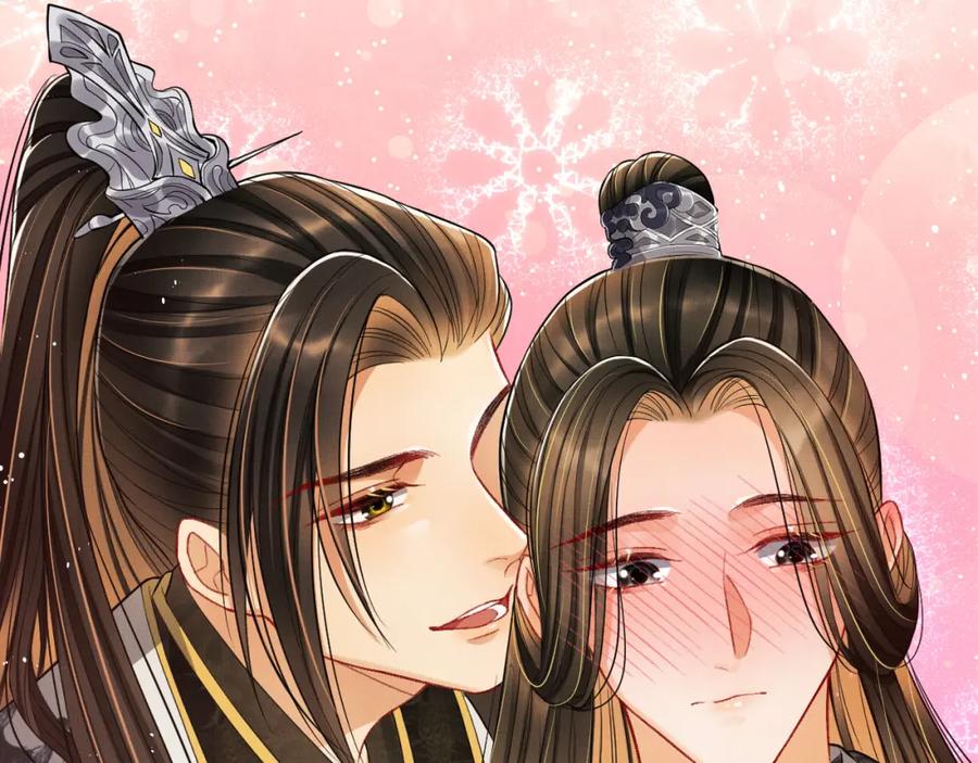 《妻为上》第44话 景韶吃醋要啾咪~ 第4页