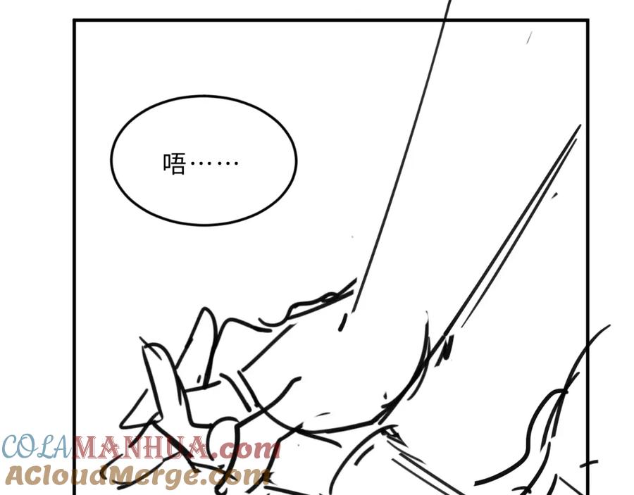 《妻为上》第44话 景韶吃醋要啾咪~ 第93页