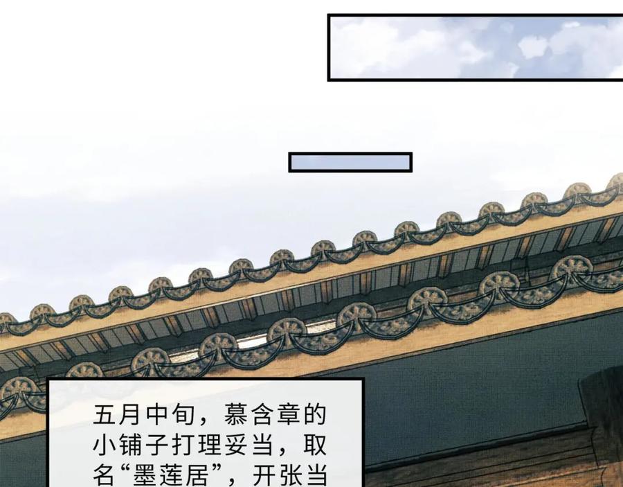 《妻为上》第44话 景韶吃醋要啾咪~ 第55页