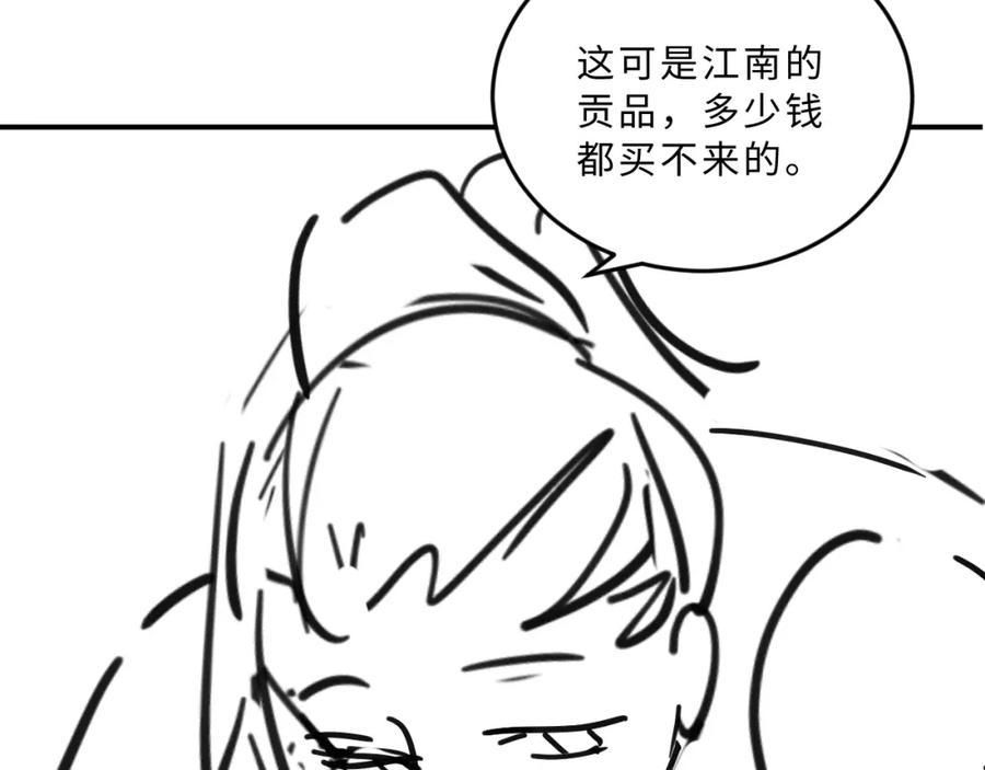 《妻为上》第44话 景韶吃醋要啾咪~ 第95页