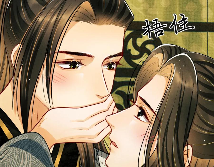 《妻为上》第44话 景韶吃醋要啾咪~ 第42页