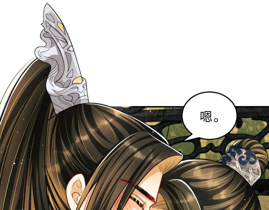 《妻为上》第44话 景韶吃醋要啾咪~ 第52页