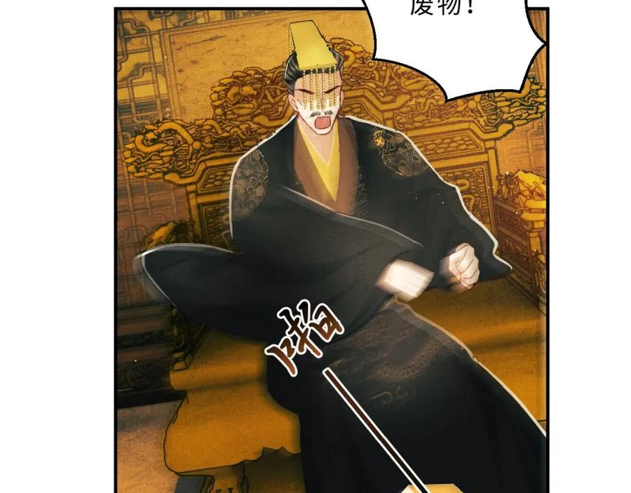 《妻为上》第44话 景韶吃醋要啾咪~ 第66页
