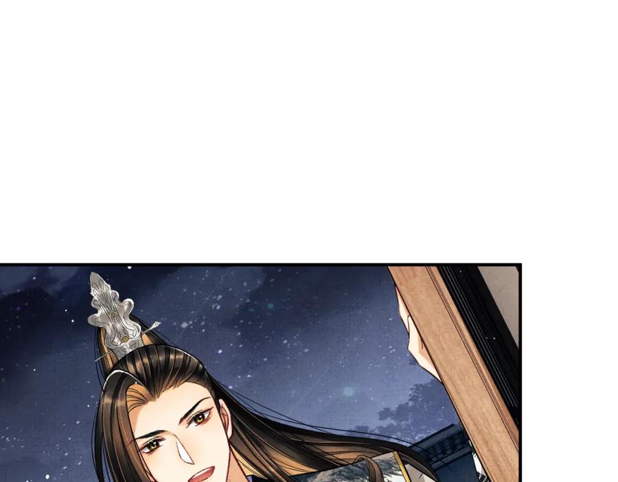 《妻为上》第44话 景韶吃醋要啾咪~ 第80页