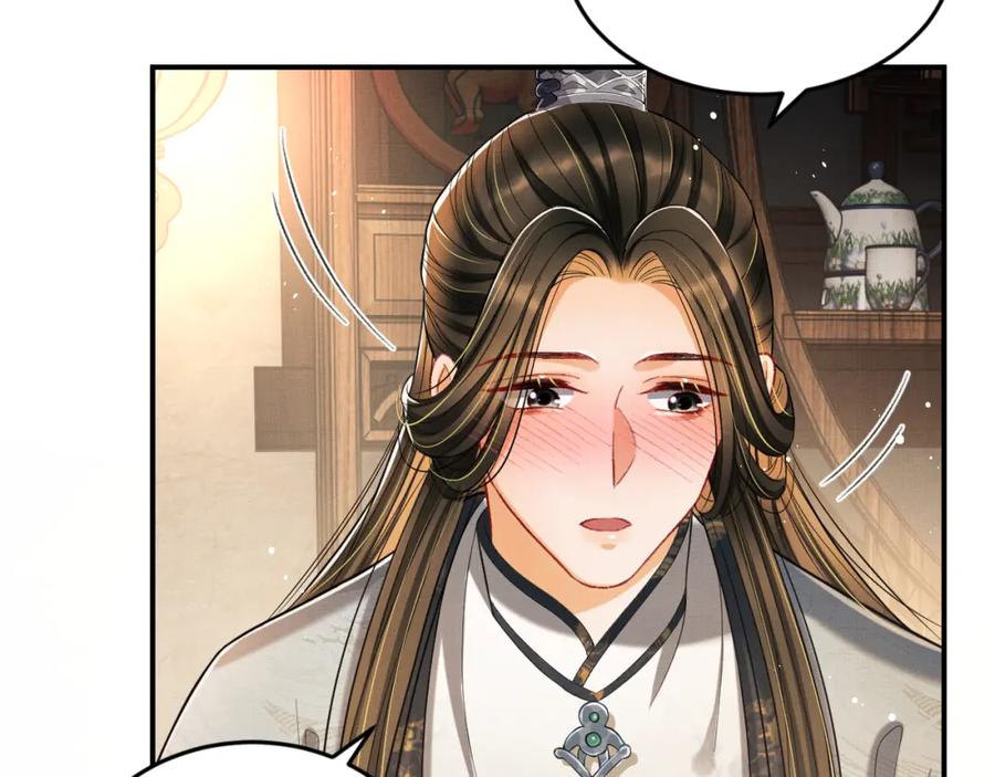《妻为上》第44话 景韶吃醋要啾咪~ 第2页